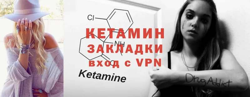 Кетамин VHQ  как найти закладки  Волгоград 