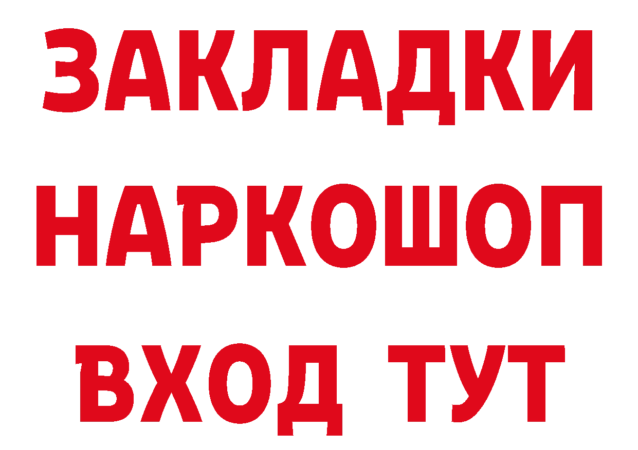 ТГК жижа ТОР даркнет hydra Волгоград