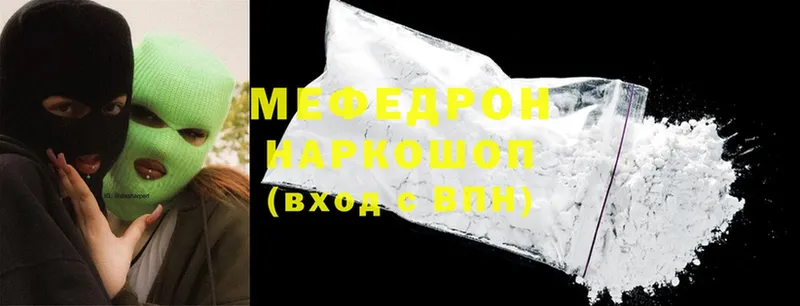 Меф mephedrone  Волгоград 